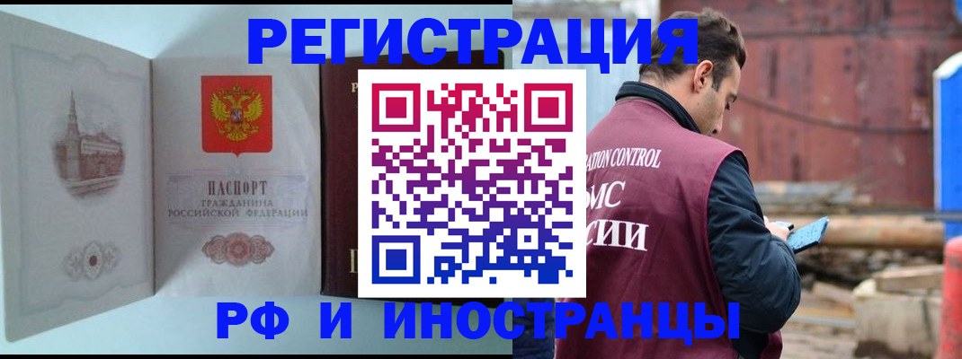 прописка в Судогде