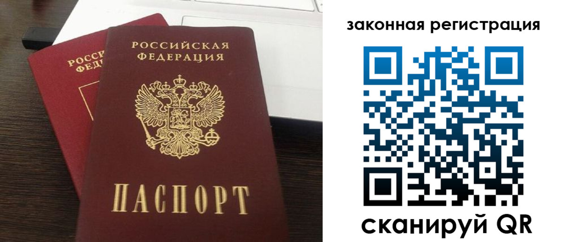 прописка ребенка в Судогде