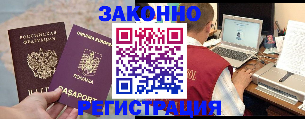 временная регистрация в квартире в Судогде