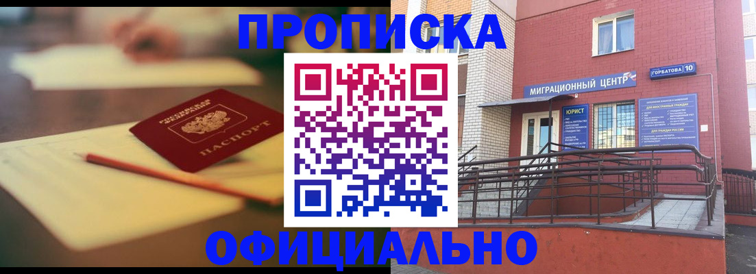 временная регистрация для всех в Судогде