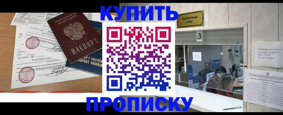 временная регистрация надежно в Судогде