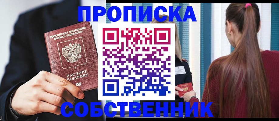 прописка для работы в Судогде