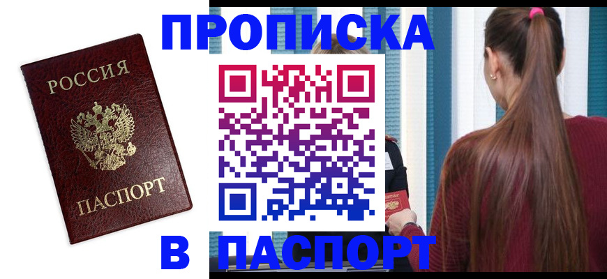 где прописаться в Судогде