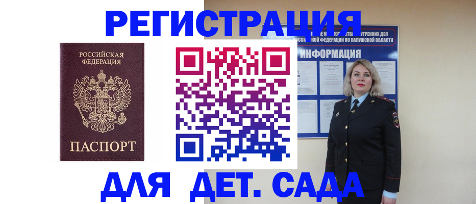 временная регистрация гарантия в Судогде