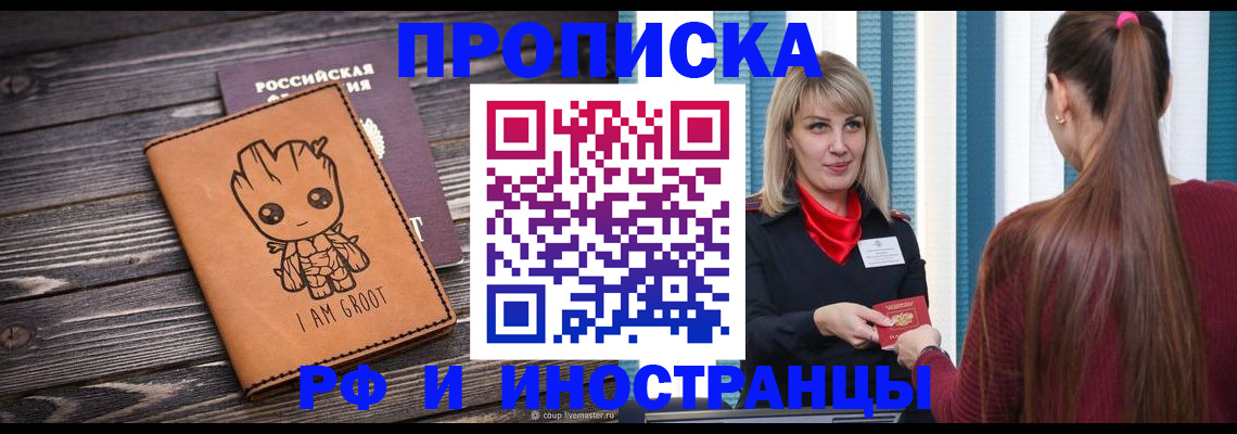 прописка законно в Судогде